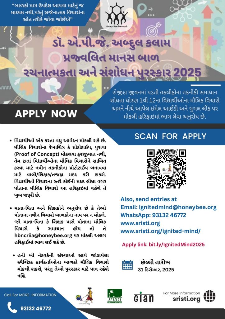 Ignited Mind 2025 Hindi poster